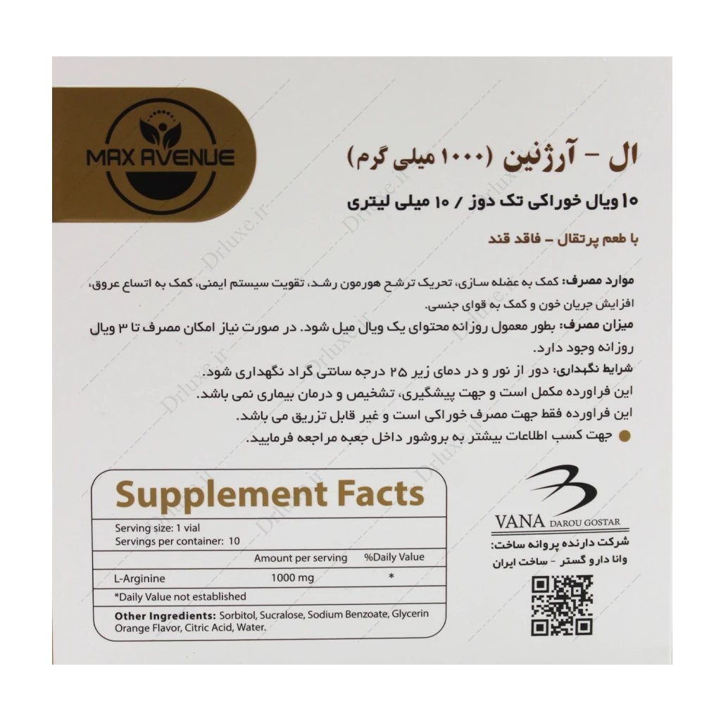 ویال خوراکی ال آرژنین 1000 میلی گرم مکس اونیو 10 عدد